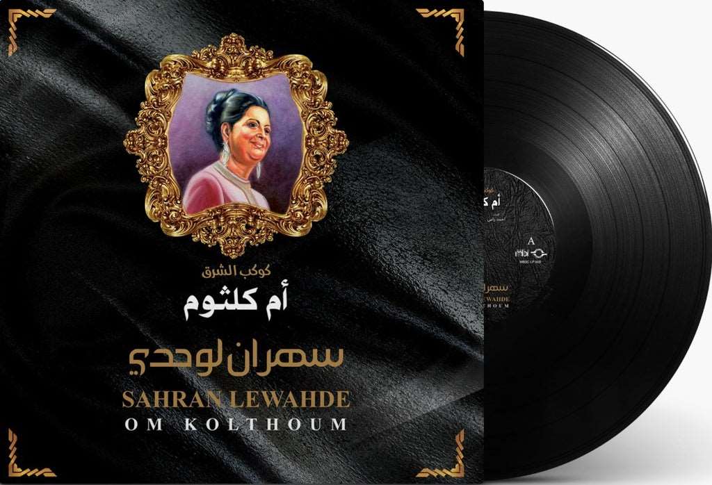 Sahran Lewahde | Om Kolthoum