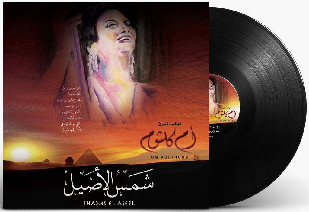 Shams El Aseel | Om Kolthoum