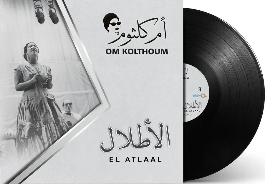El Atlaal | Om Kolthoum