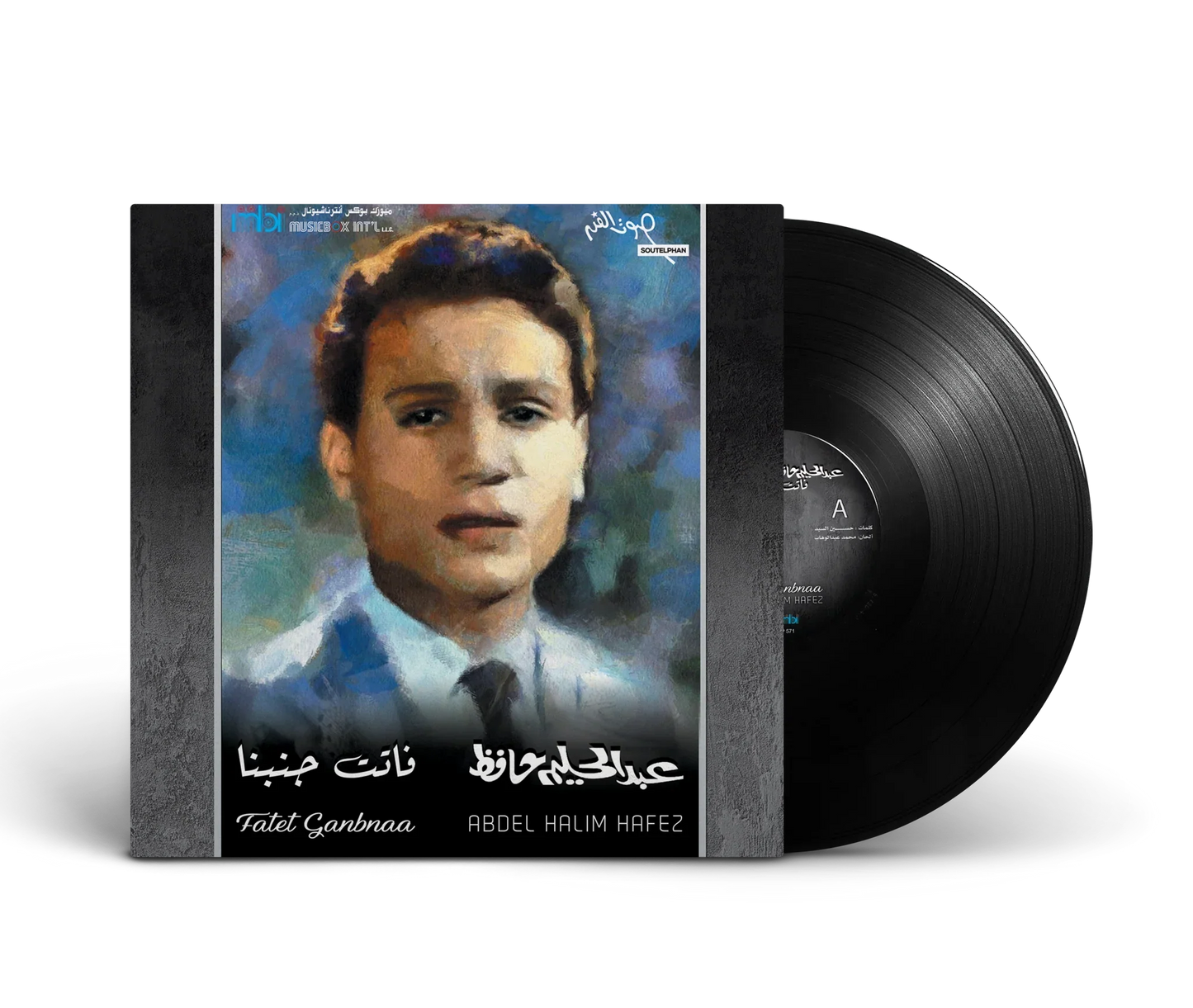 Fatet Ganbnaa | Abdel Halim Hafez