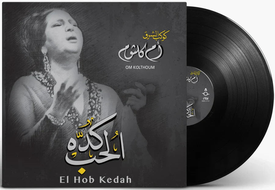 El Hob Kedah | Om Kolthoum