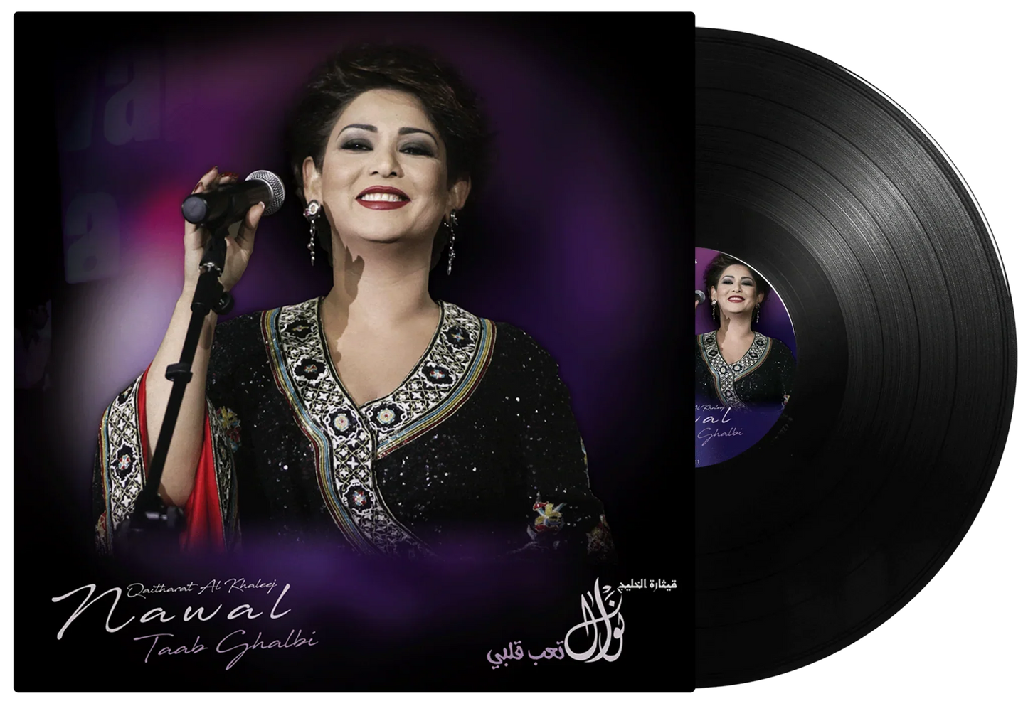 Taab Qalbi | Nawal Al Kuwaitia