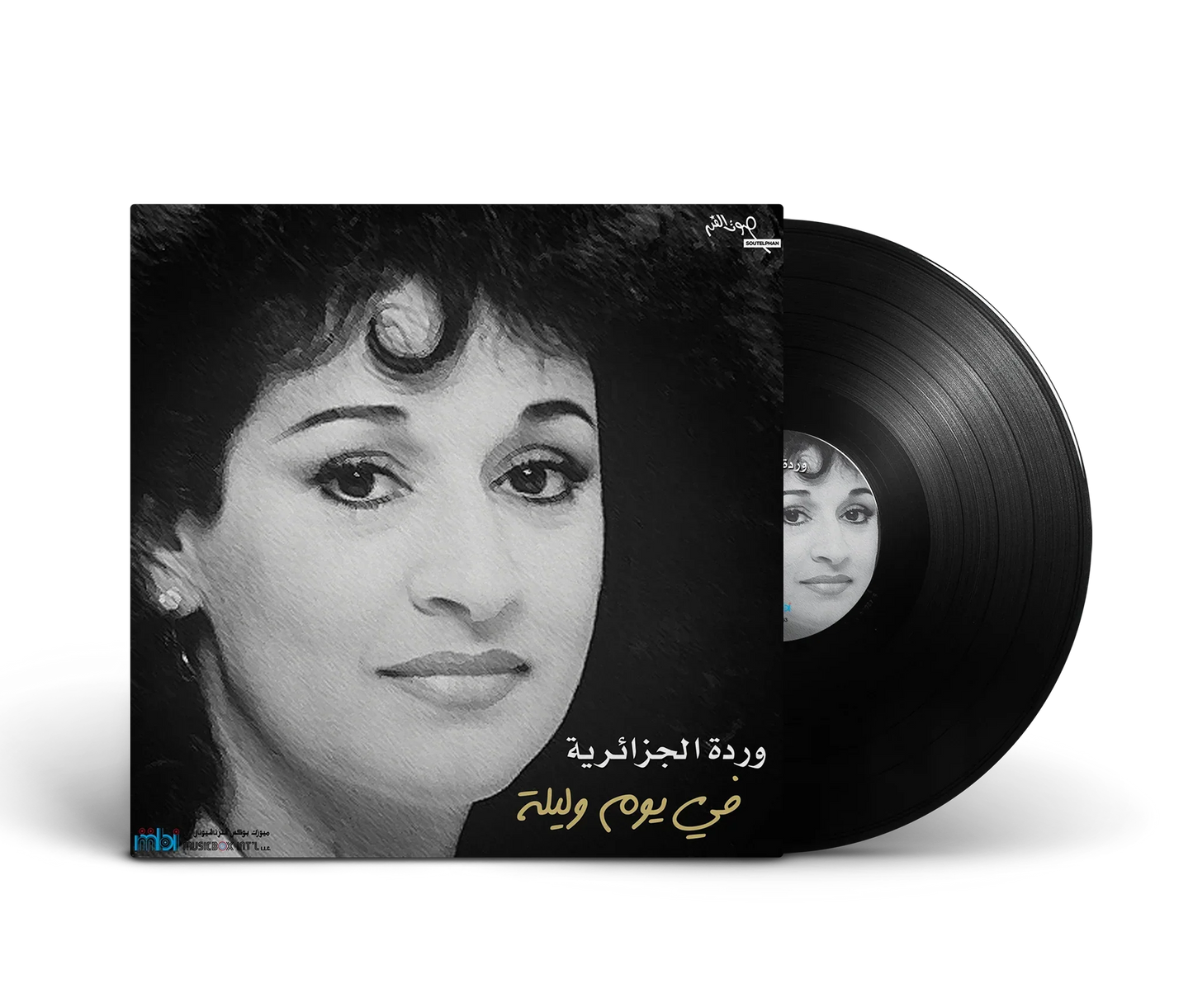 Fi Youm Fi Lilah | Warda Al Jazairia