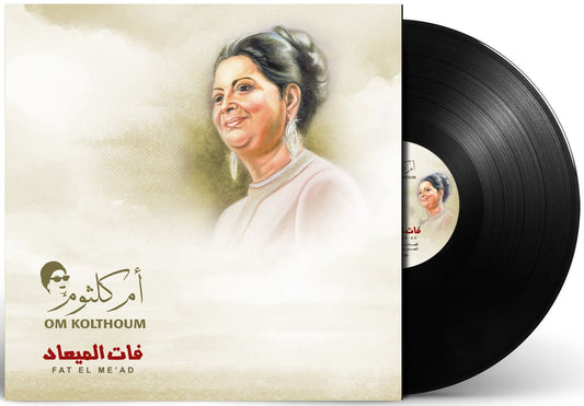 Fat El Me'ad | Om Kolthoum