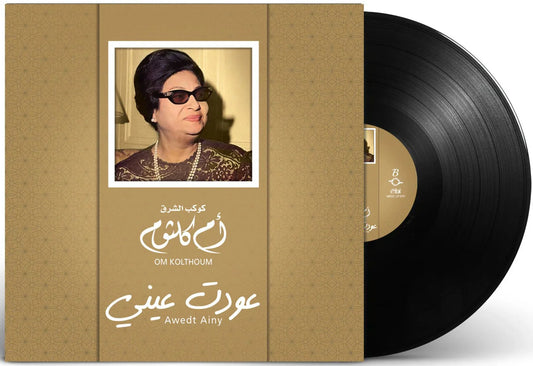 Awedt Ainy | Om Kolthoum