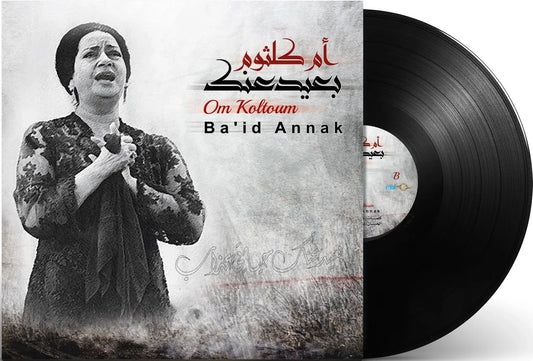 B'Aed Anak | Om Kolthoum