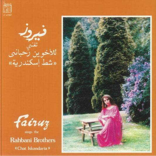 Sings The Rahbani Brothers: Chat Iskandaria (remastered) | Fairuz