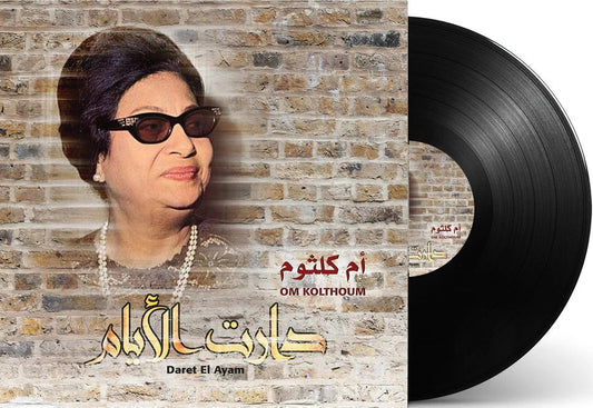 Daret El Ayam | Om Kolthoum