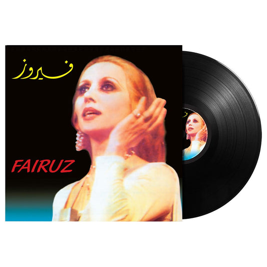Fairuz Vector Fairuz Vinyl Records | Lebanese Icon & Arabic Legend – Arabic Vinyls