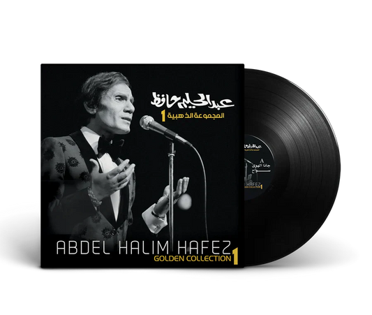 Golden Collection (1) | Abdel Halim Hafez