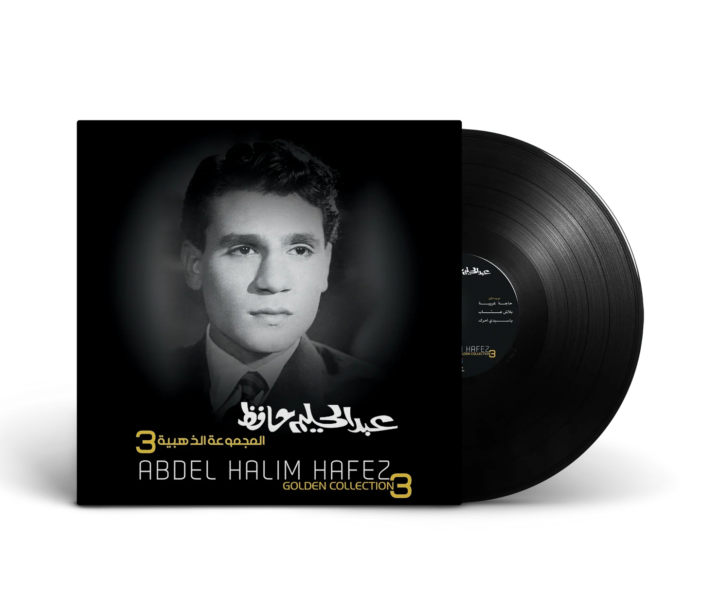 Golden Collection (3) | Abdel Halim Hafez