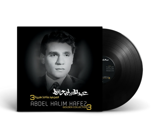 Golden Collection (3) | Abdel Halim Hafez