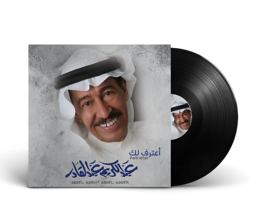 Aatereflik | Abdul Karim Abdul Qader