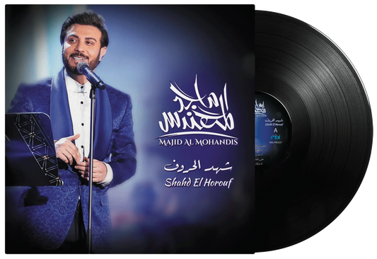 Shahd El Horouf | Majid Al Mohandis