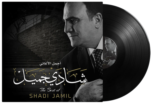 Best Of | Shadi Jamil