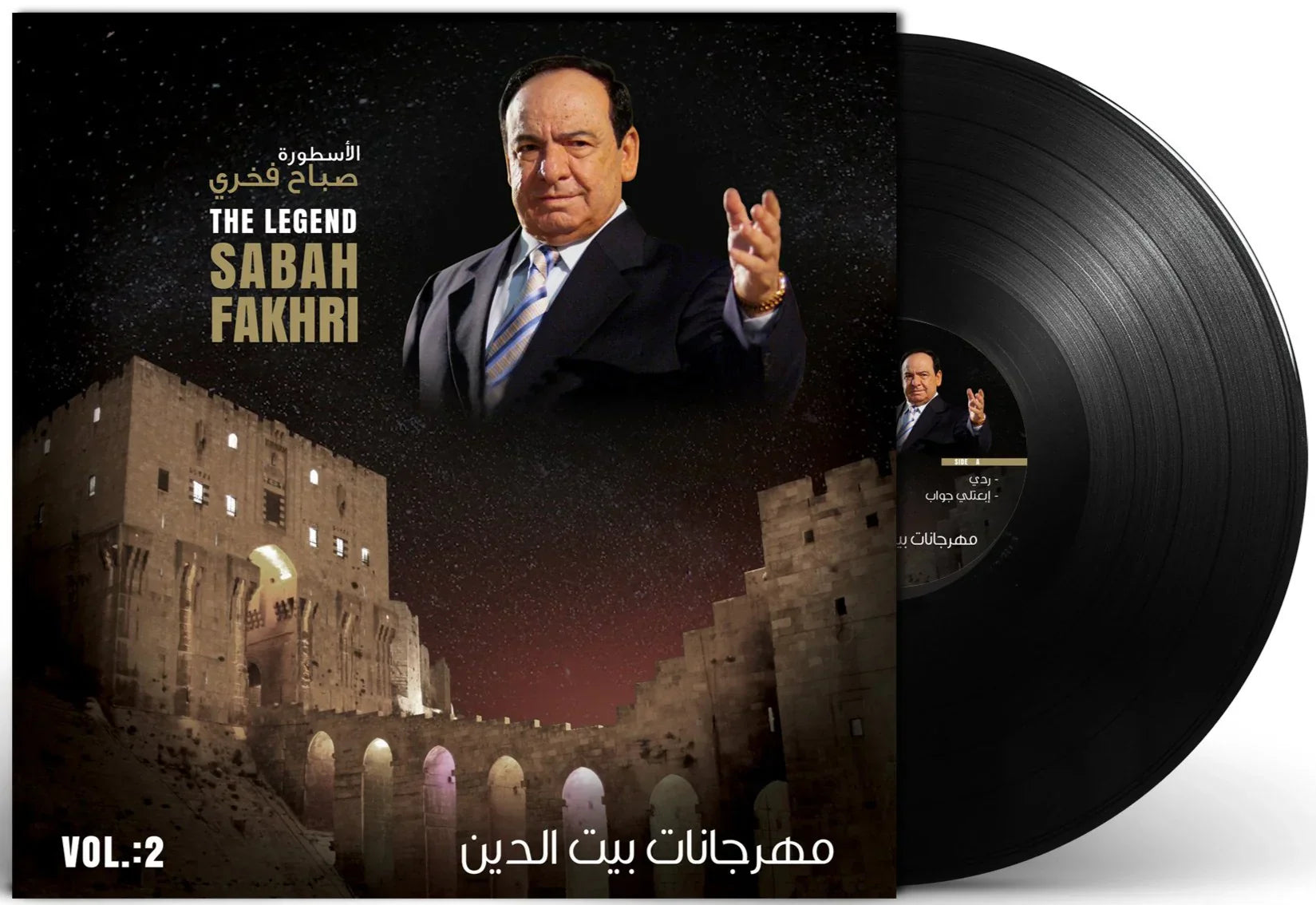 Mehrajaniat Baitddin 2 | Sabah Fakhri