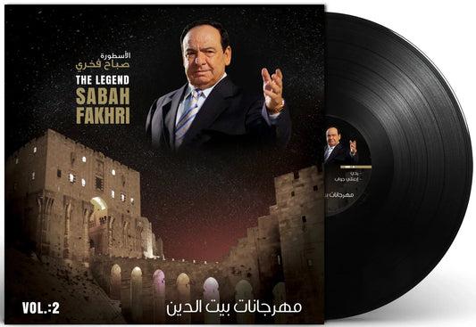 Mehrajaniat Baitddin 2 | Sabah Fakhri