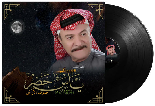 Best Of | Yas Khader