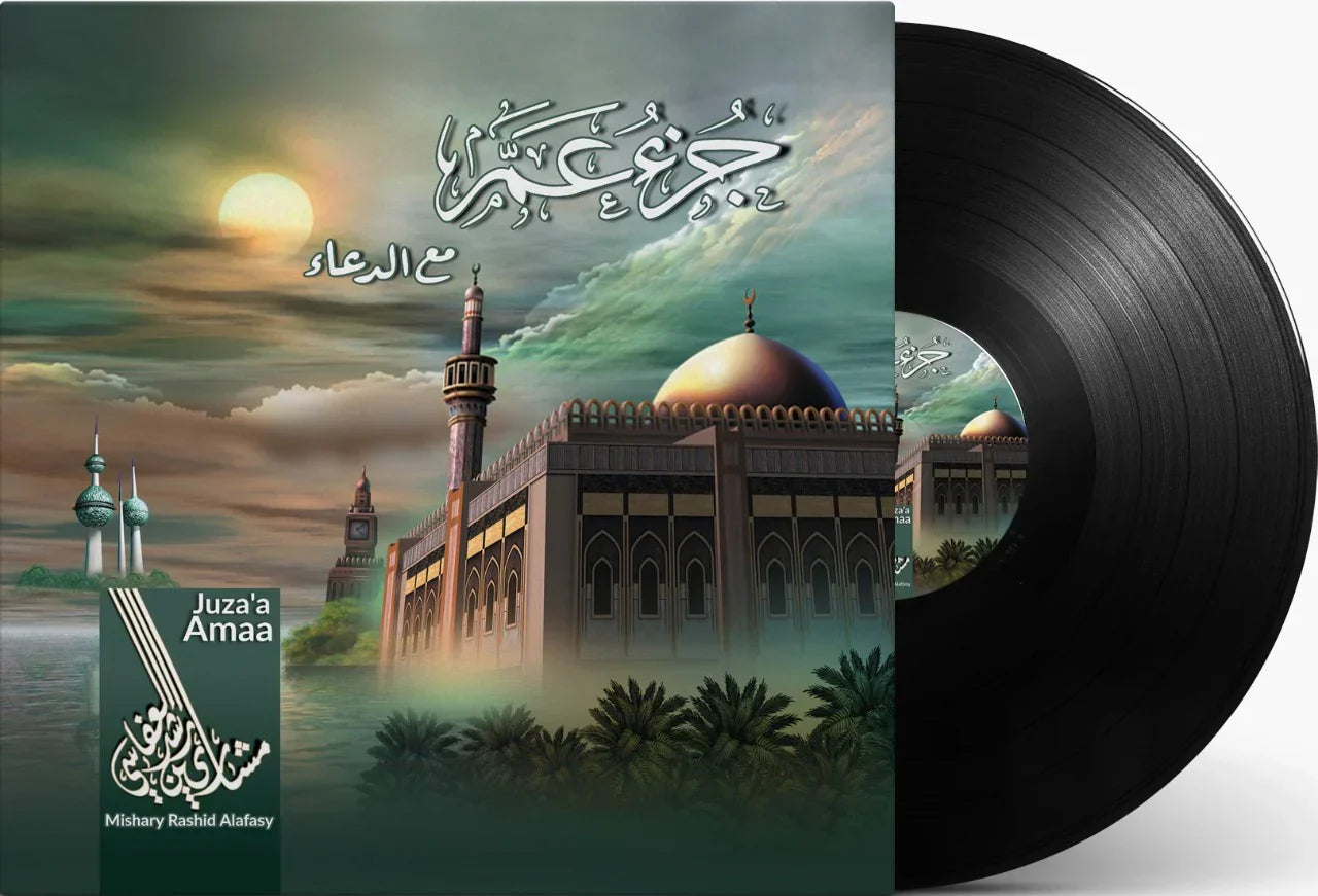 Juz Aam Ma Dua | Mishari Bin Rashid