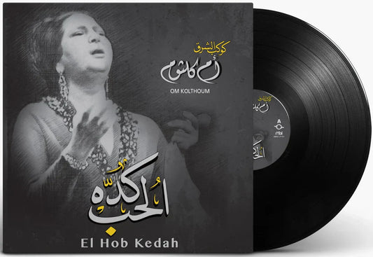 El Hob Kedah | Om Kolthoum