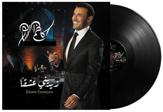 Zidni Eashqan | Kadim Al Saher