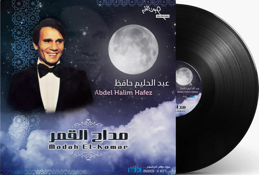 Madah El Kamar | Abdel Halim Hafez