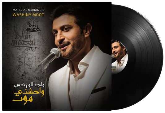 Washiny Moot | Majed Al Mohandis