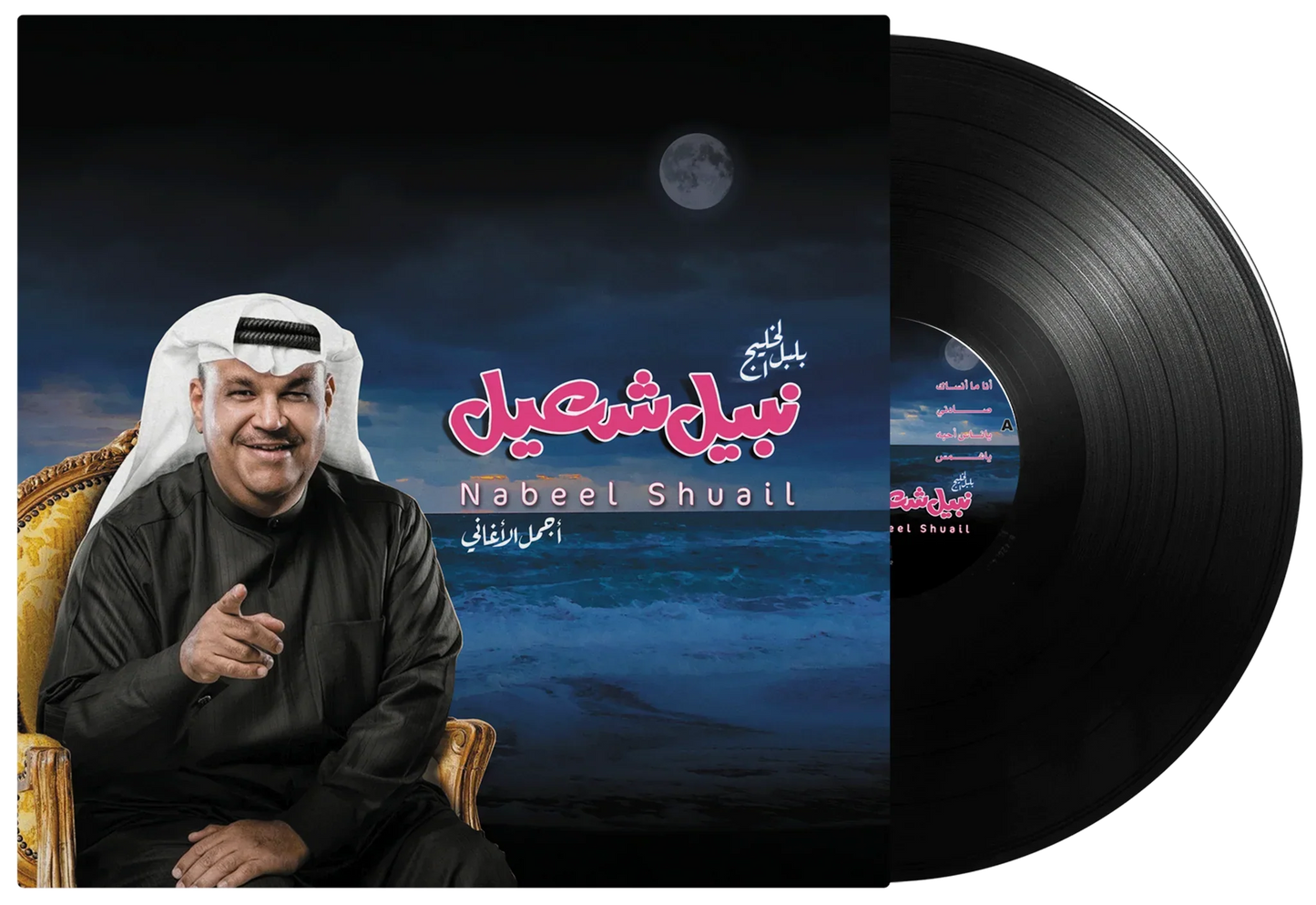 Best Of | Nabeel Shuail