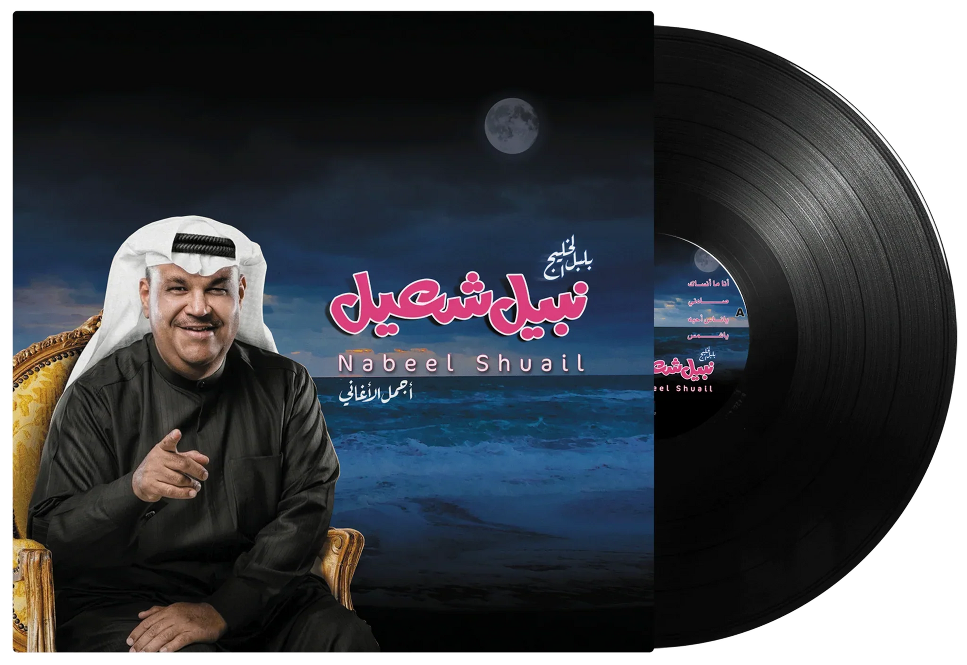 Best Of | Nabeel Shuail