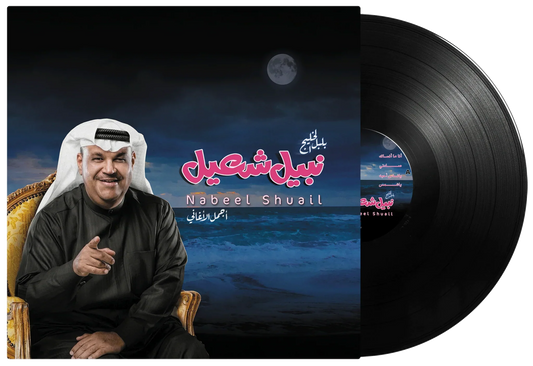 Best Of | Nabeel Shuail