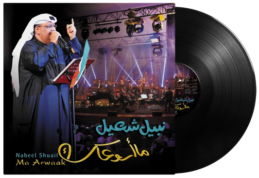 Ma Arwaak | Nabeel Shuail