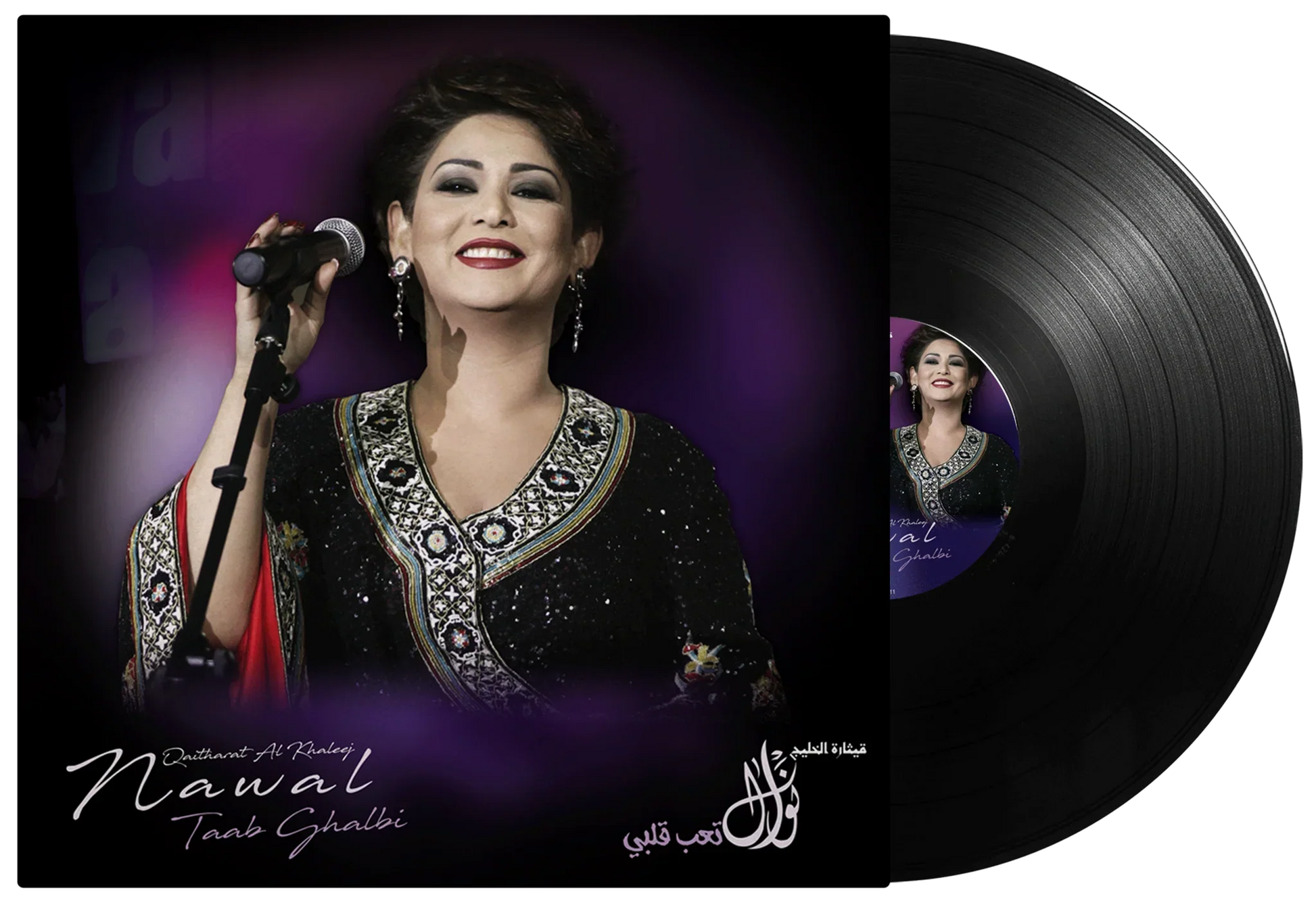 Taab Qalbi | Nawal Al Kuwaitia