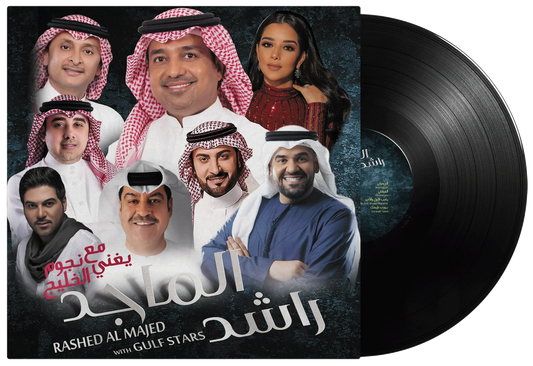 With Gulf Stars | Rashed Al Majid